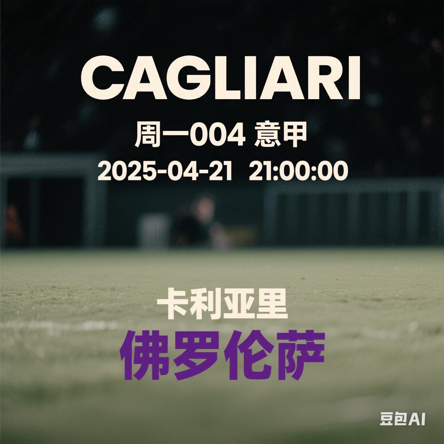 三亿体育体育在线登录-佛罗伦萨主场告负，遭遇连败压力的简单介绍