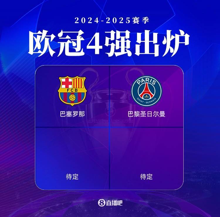 三亿体育体育链接-皇马逆转拜仁慕尼黑，成功挤进欧冠八强！