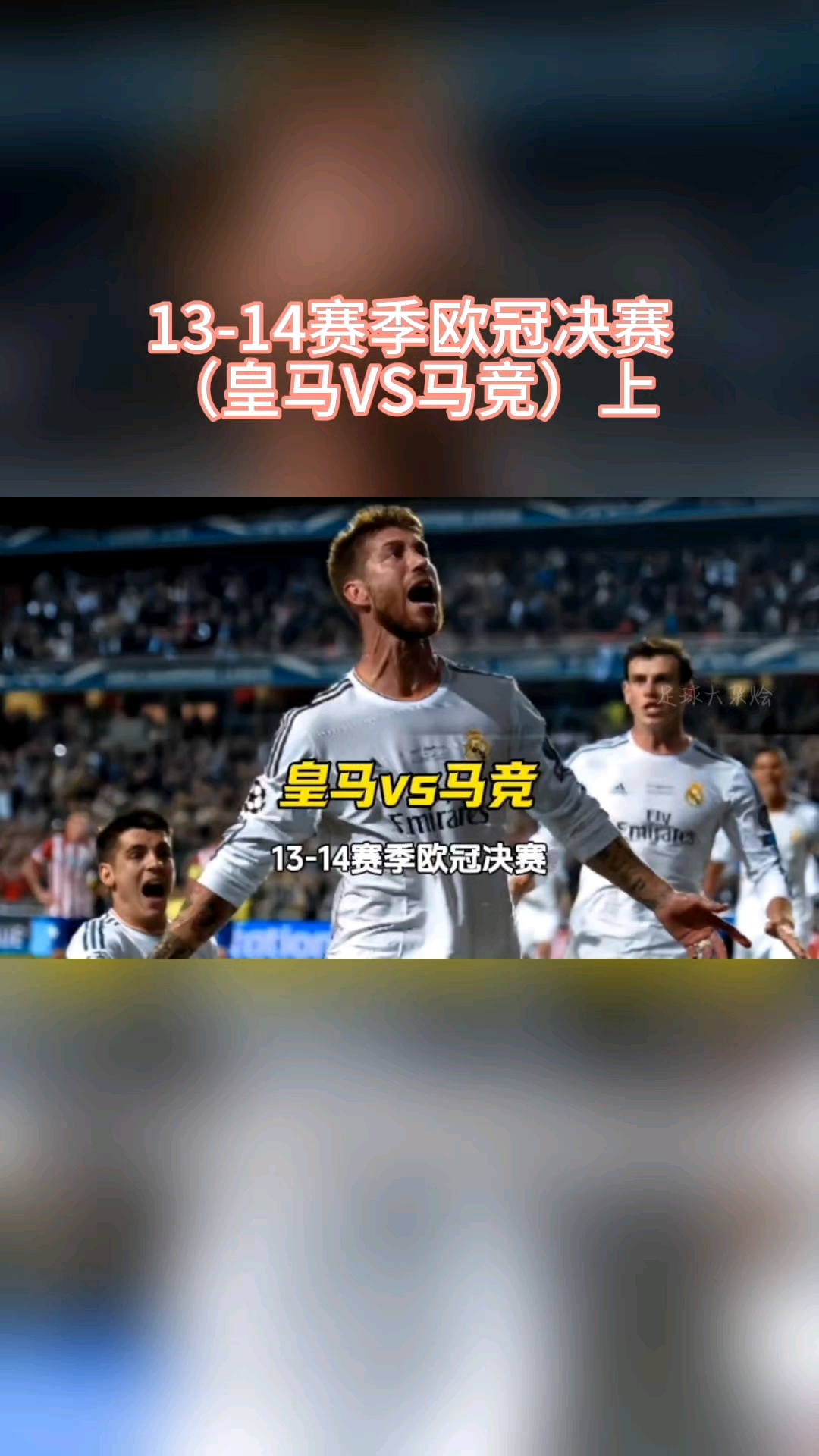 皇马逆转拜仁慕尼黑,成功挤进欧冠八强! 皇马逆转拜仁慕尼黑,成功挤进欧冠八强!