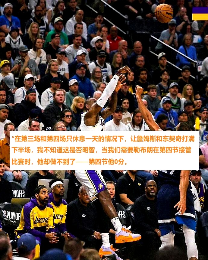 关于湖人队核心奋力尝试,但遭遇对手硬撑的信息 关于湖人队核心奋力尝试,但遭遇对手硬撑的信息