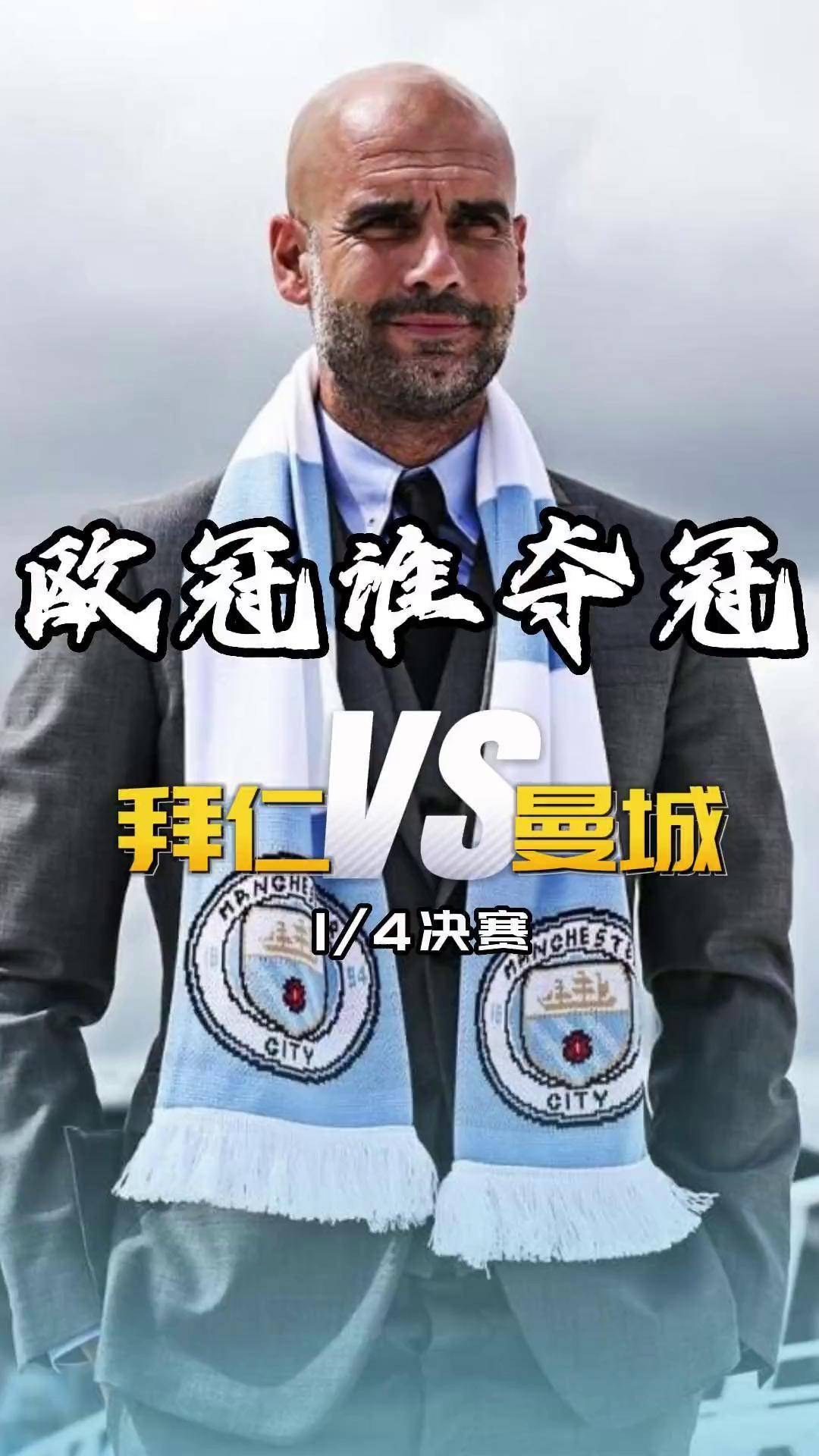 三亿体育体育app-曼城惨败国际米兰，险些功亏一篑的简单介绍