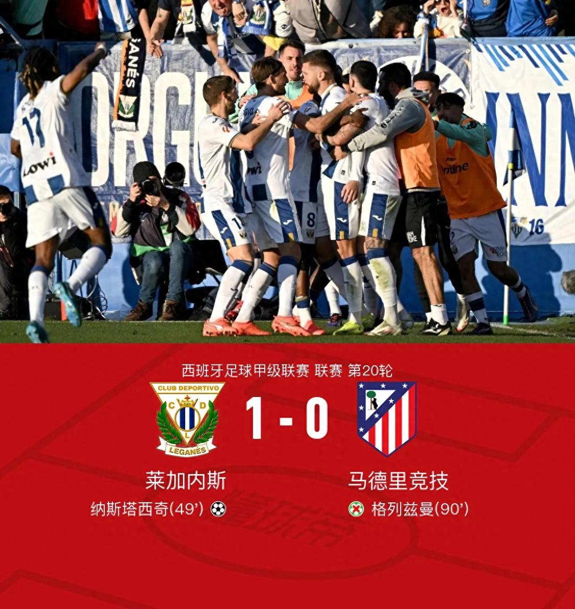 马德里竞技新援发挥稳定,球队冲击西甲前四名的简单介绍 马德里竞技新援发挥稳定,球队冲击西甲前四名的简单介绍