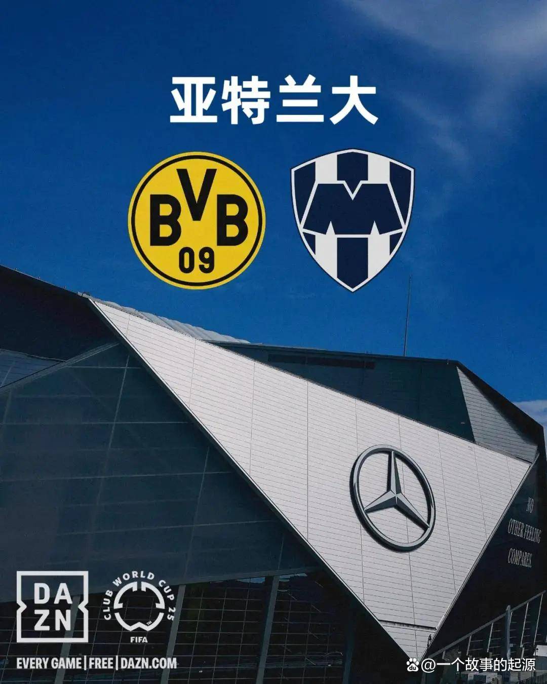 中场大将正式加盟德甲劲旅球队