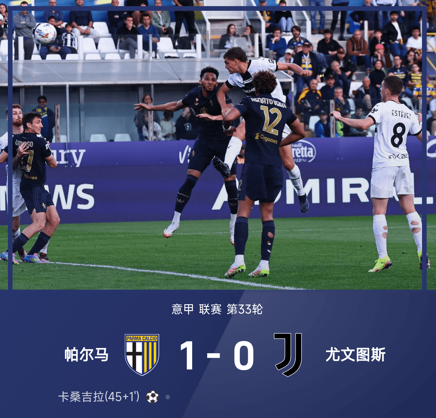 包含尤文图斯惨败,遭遇恶战后连败的词条 包含尤文图斯惨败,遭遇恶战后连败的词条