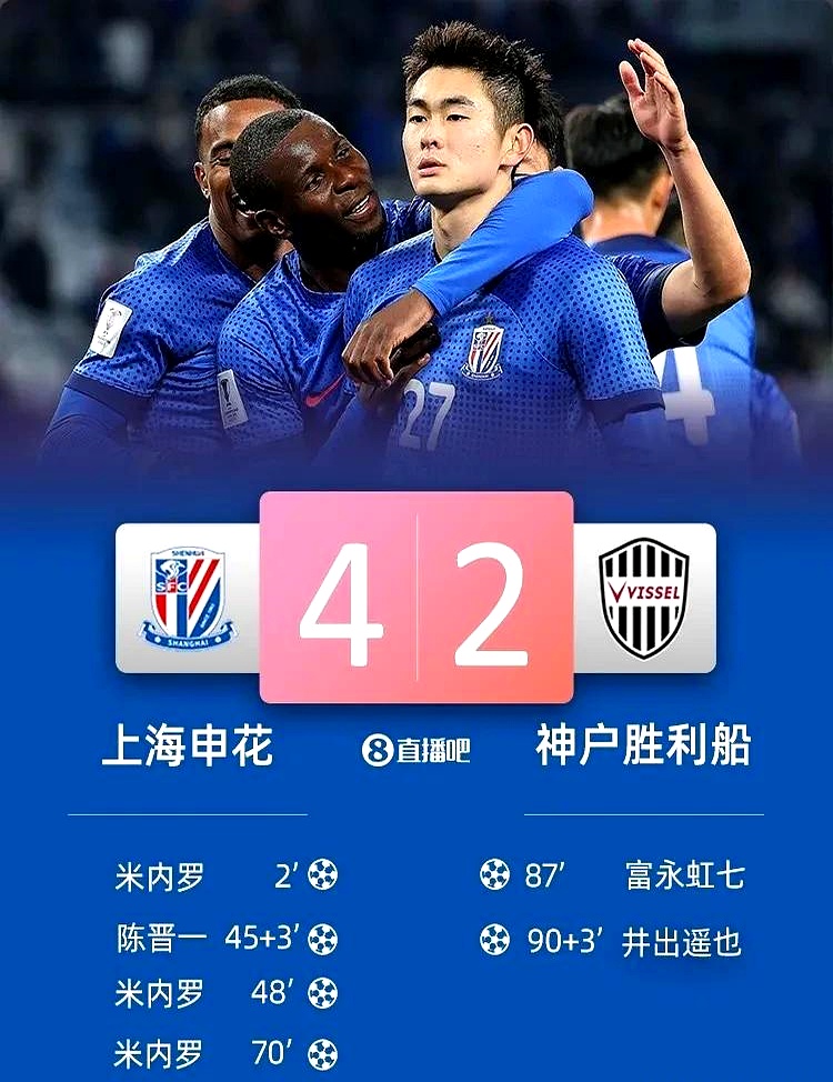 上海申花队击败山西汾酒队,排名继续攀升的简单介绍 上海申花队击败山西汾酒队,排名继续攀升的简单介绍