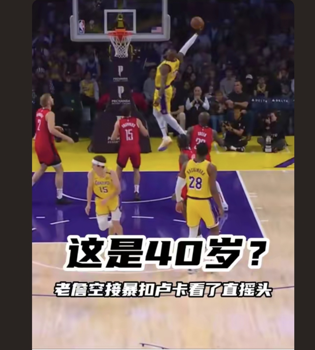 火箭击败快船,保罗大发神威砍下26分的简单介绍 火箭击败快船,保罗大发神威砍下26分的简单介绍